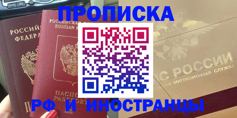 временная регистрация поиск в Тырныаузе