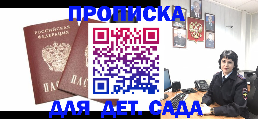 прописка для военкомата в Тырныаузе