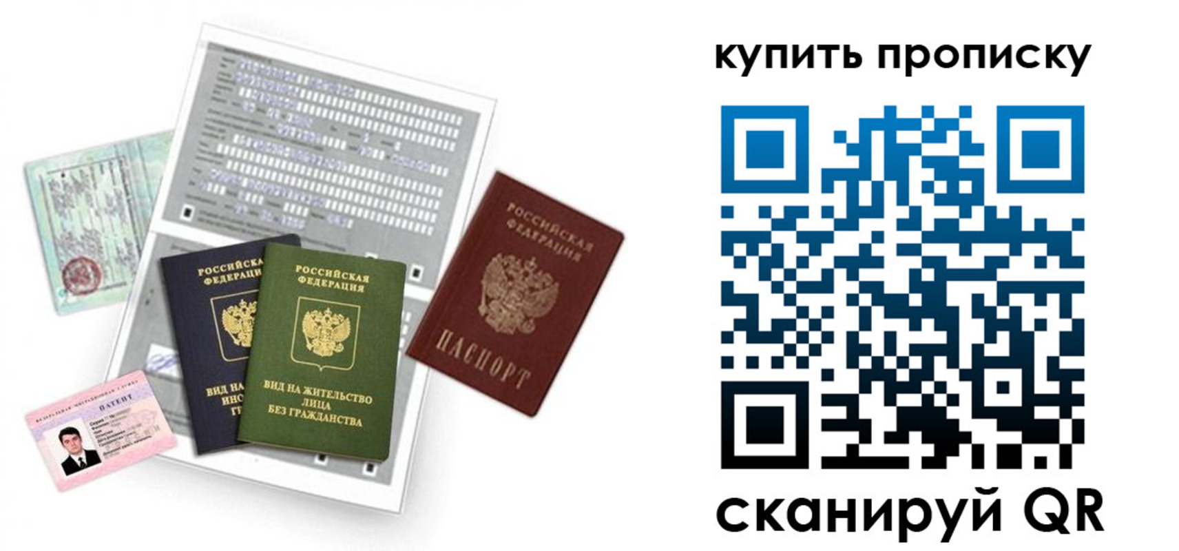 прописка гарантия в Тырныаузе