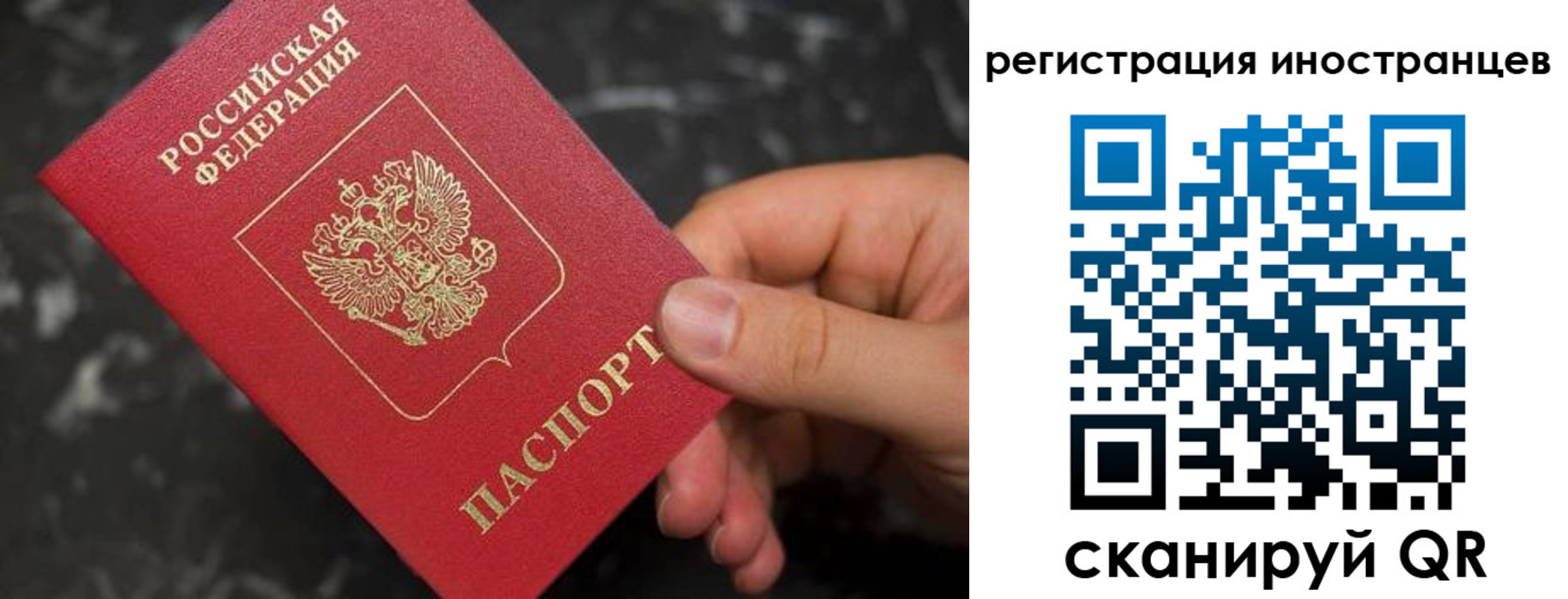 временная регистрация купить в Тырныаузе