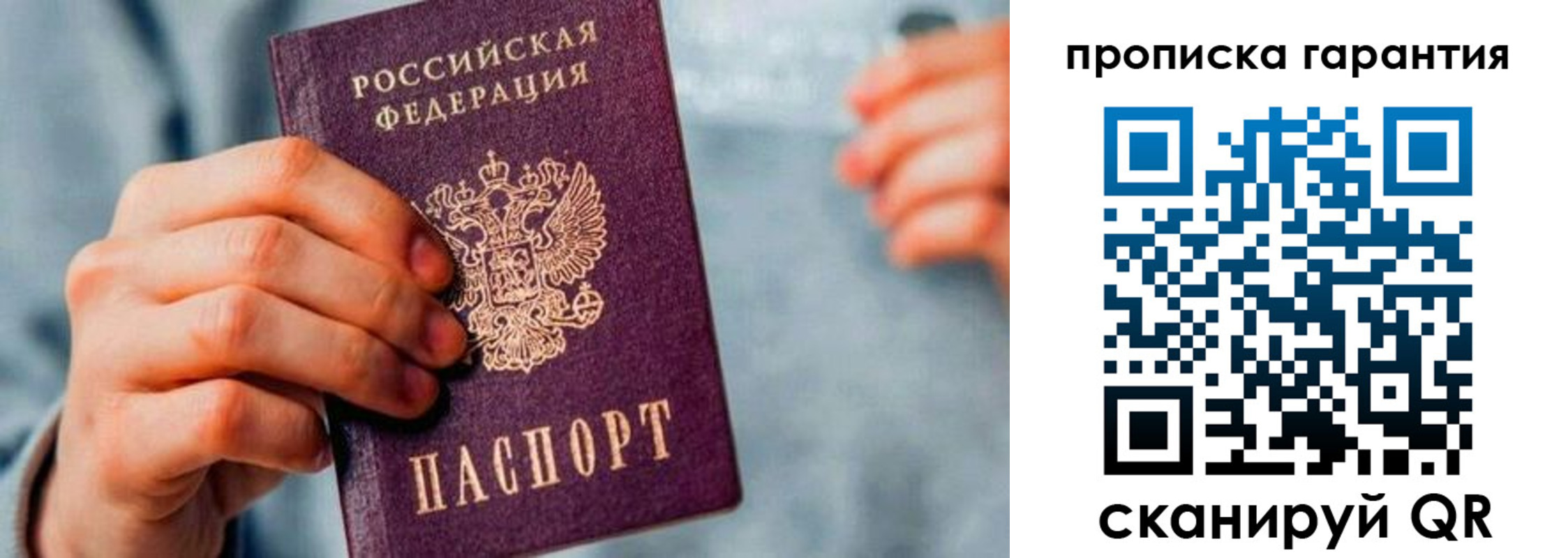 временная регистрация надежно в Тырныаузе