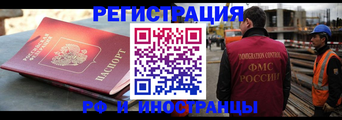 прописка в квартире в Тырныаузе