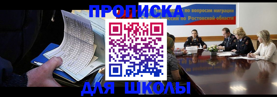 временная регистрация 2025 в Тырныаузе