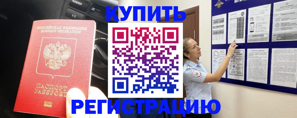 регистрация в Тырныаузе