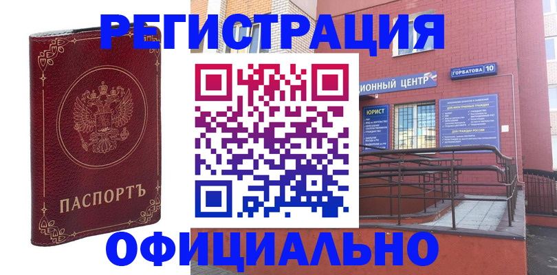 прописка 2025 в Тырныаузе