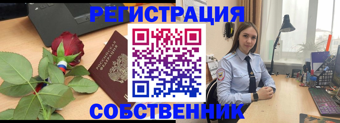 прописка штамп в Тырныаузе